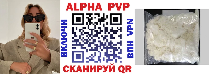 Alpha PVP Crystall  Купить закладки  Анапа 