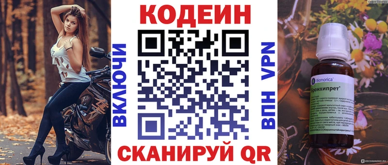 Купить где  Анапа  Codein Purple Drank 