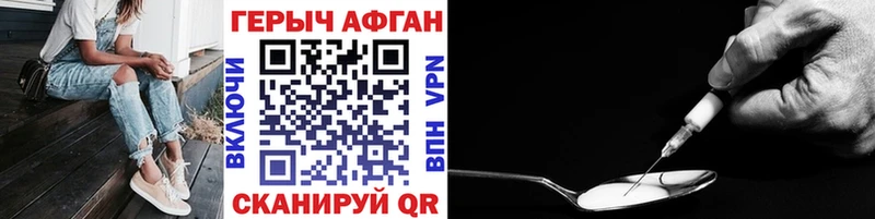 Героин VHQ  Купить  Анапа 