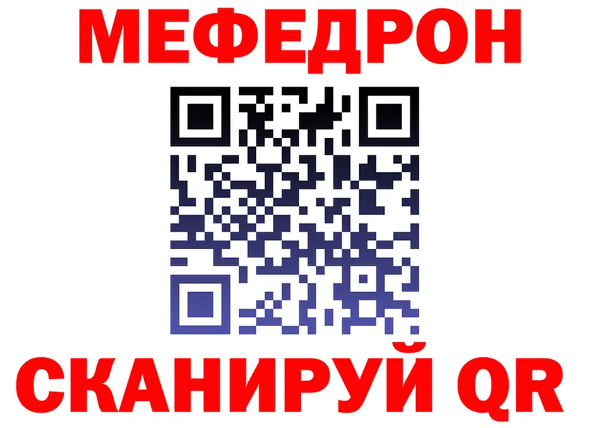 МЕФ мука ТОР площадка кракен Анапа