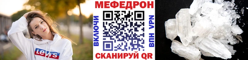 МЕФ VHQ  Купить  Анапа 
