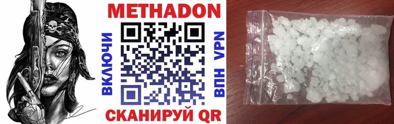 Метадон methadone  Купить закладки  Анапа 