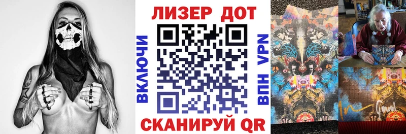 Марки N-bome 1,5мг  Купить где  Анапа 